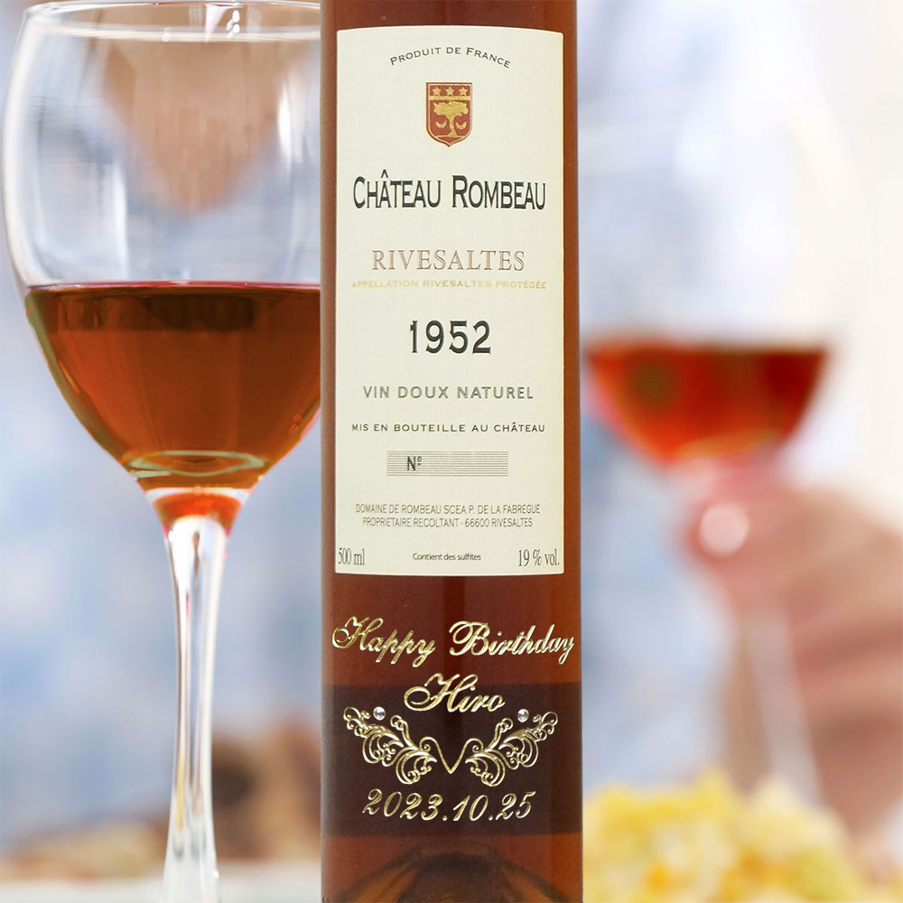 1952年 生まれ年 ワイン 名前入り彫刻のお酒【木箱入】昭和27年 500ml