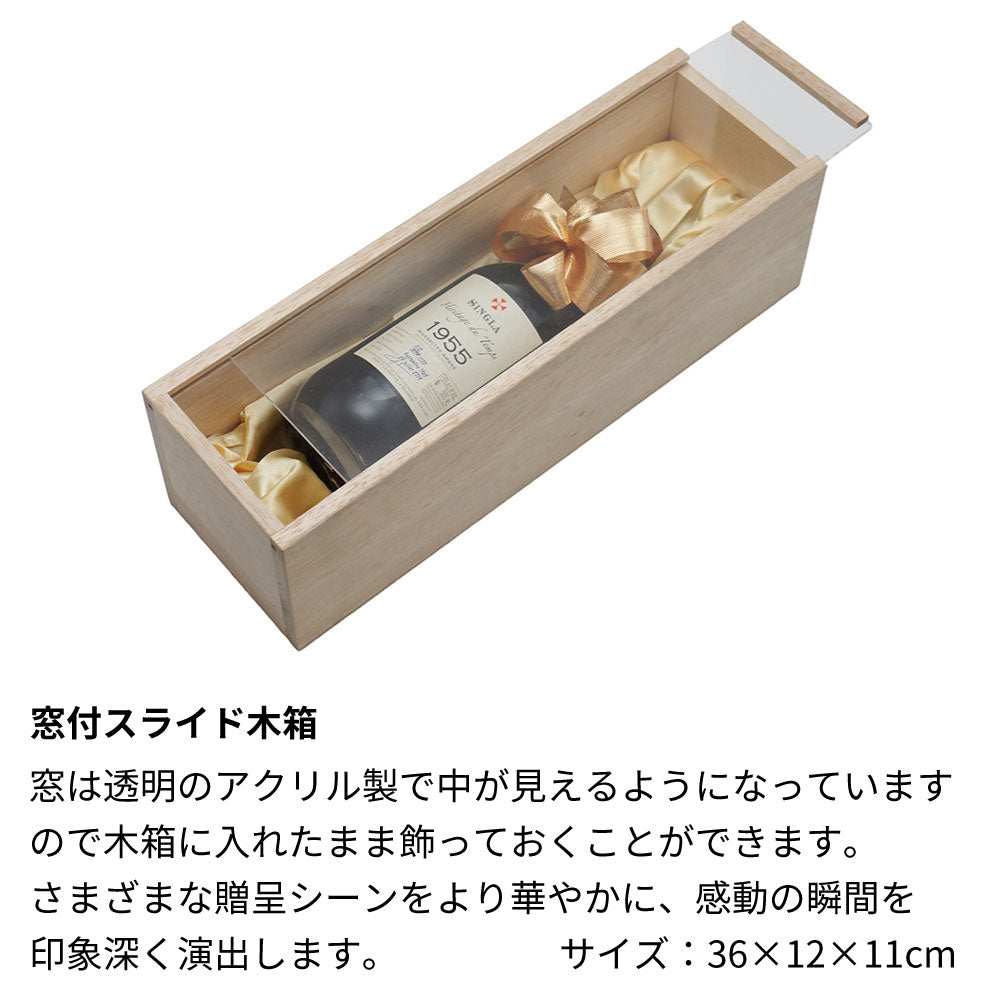 70歳 古希祝い 1955年 生まれ年ワイン 【当日発送】彫刻なし 昭和30年 500ml