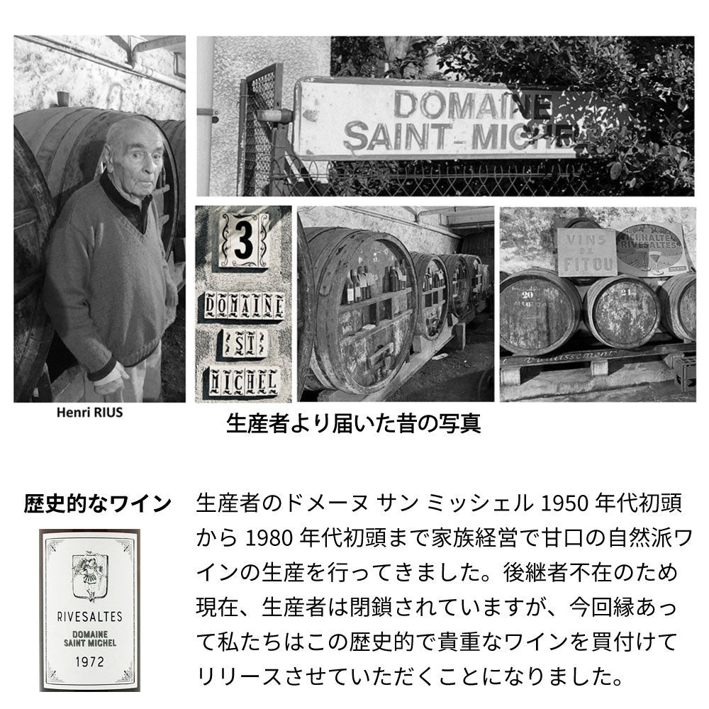 1972年 生まれ年ワイン 名前入り彫刻のお酒【木箱入】昭和47年 甘口