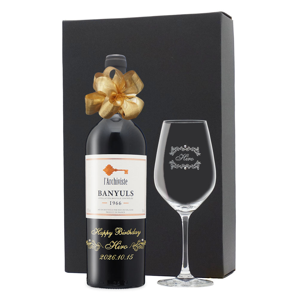 60歳 還暦祝い 1966年 生まれ年ワイン グラスのセット 名前入り彫刻のお酒 昭和41年