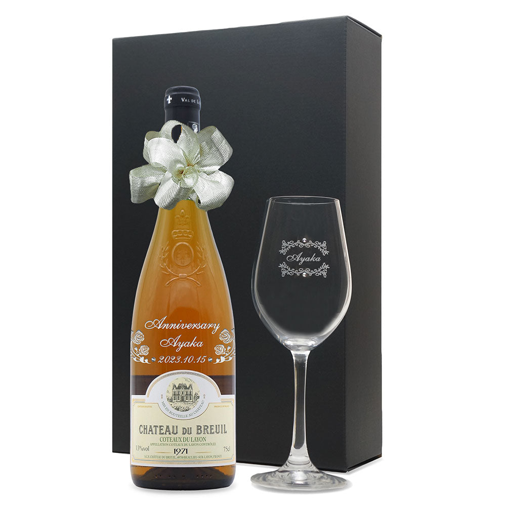 1971年 生まれ年ワイン グラスのセット 名前入り彫刻のお酒 昭和46年