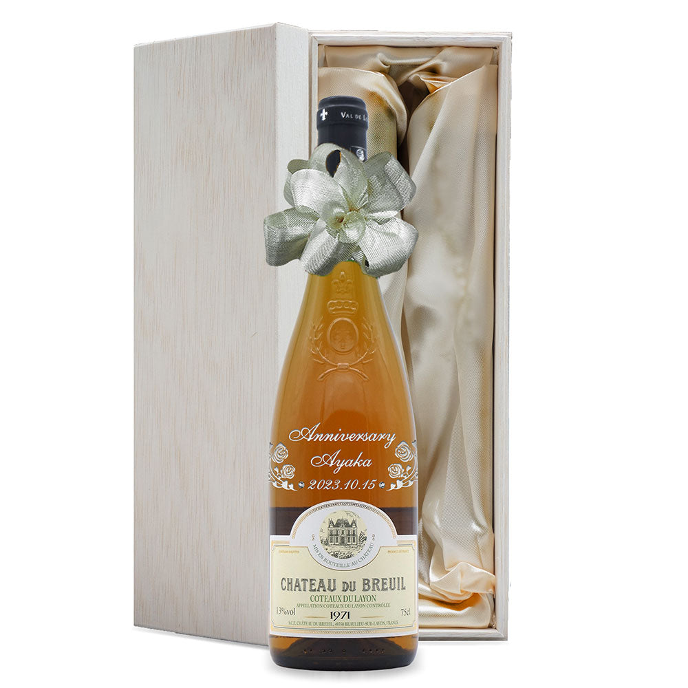 1971年 生まれ年ワイン 名前入り彫刻のお酒【木箱入】昭和46年