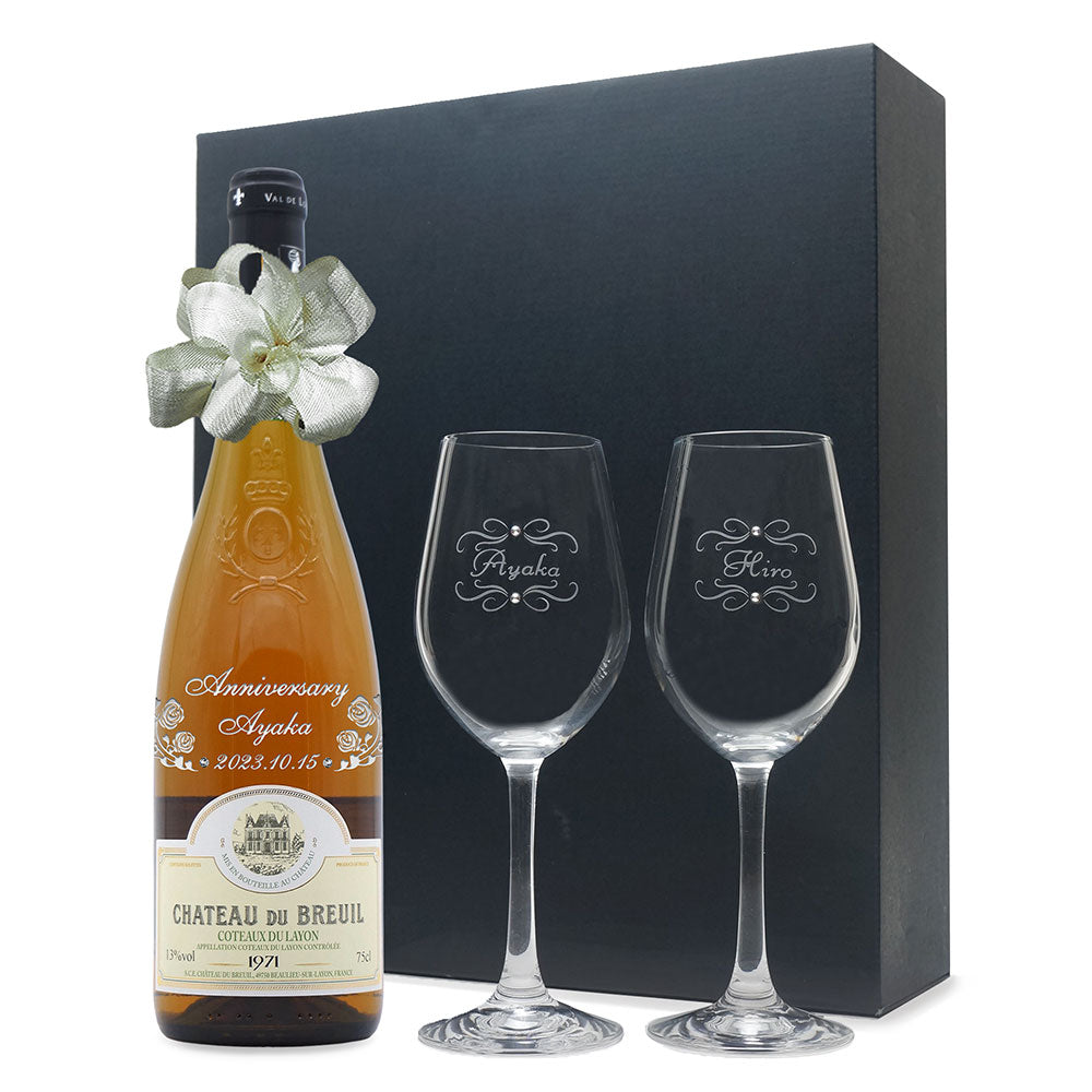 1971年 生まれ年ワイン ペアグラスのセット 名前入り彫刻のお酒 昭和46年