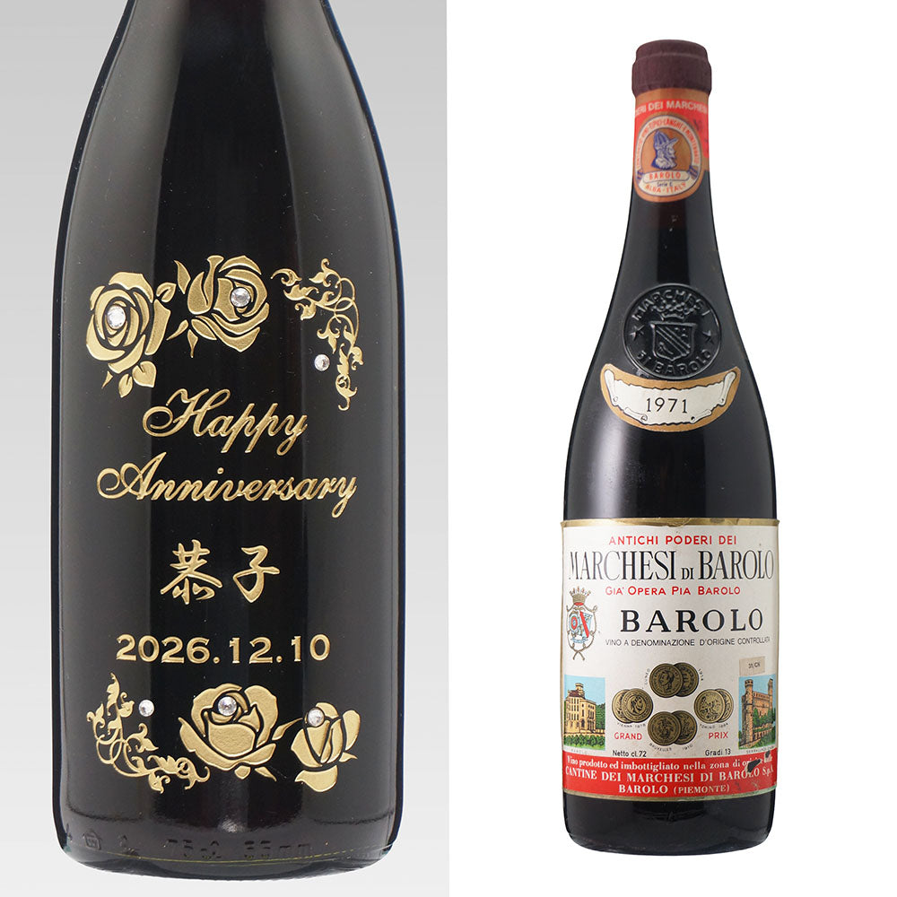 1971年 生まれ年ワイン 名前入り彫刻のお酒【木箱入】昭和46年