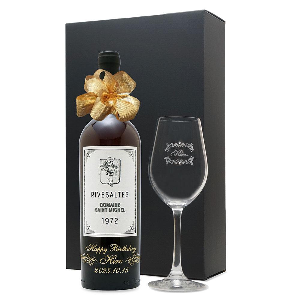 1972年 生まれ年ワイン グラスのセット 名前入り彫刻のお酒 昭和47年 甘口