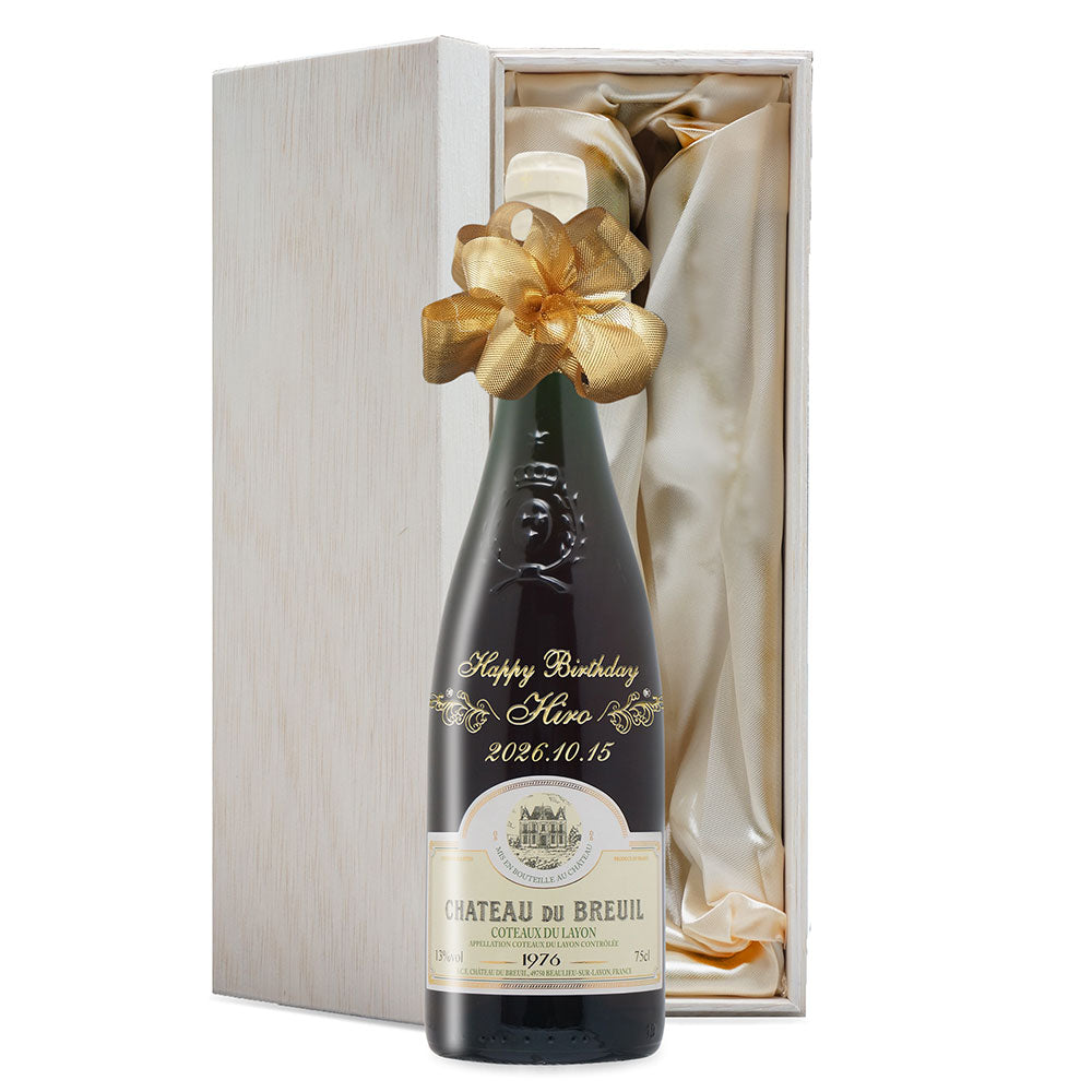 1976年 生まれ年ワイン 名前入り彫刻のお酒【木箱入】昭和51年