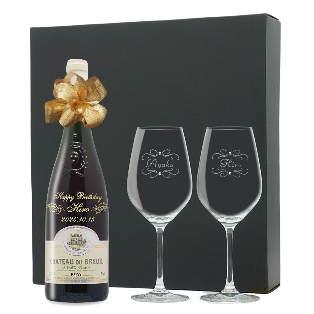 1976年 生まれ年ワイン ペアグラスのセット 名前入り彫刻のお酒 昭和51年