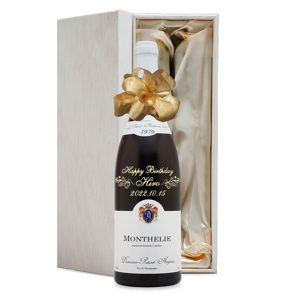 1979年 生まれ年ワイン 名前入り彫刻のお酒【木箱入】昭和54年