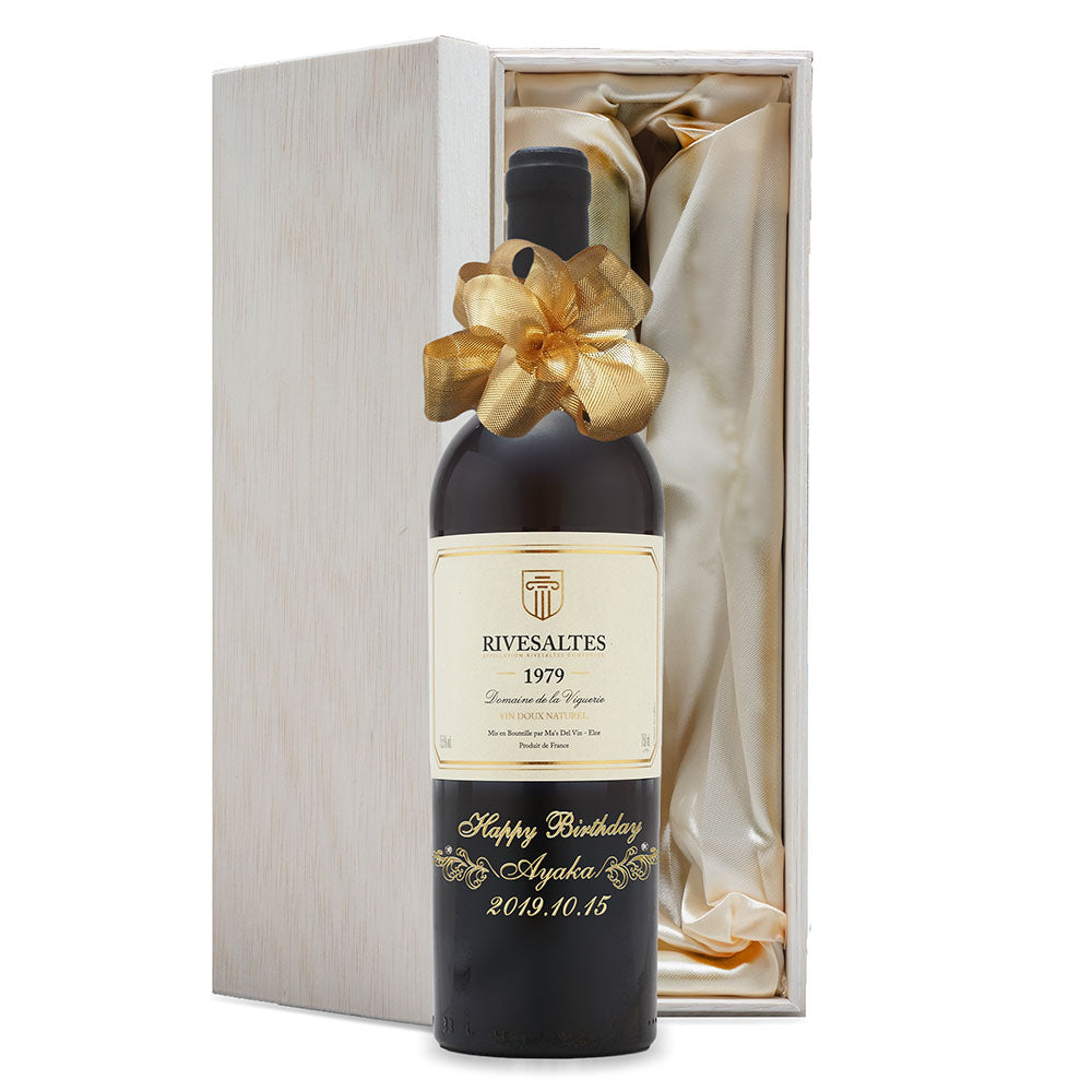 1979年 生まれ年ワイン 名前入り彫刻のお酒【木箱入】昭和54年