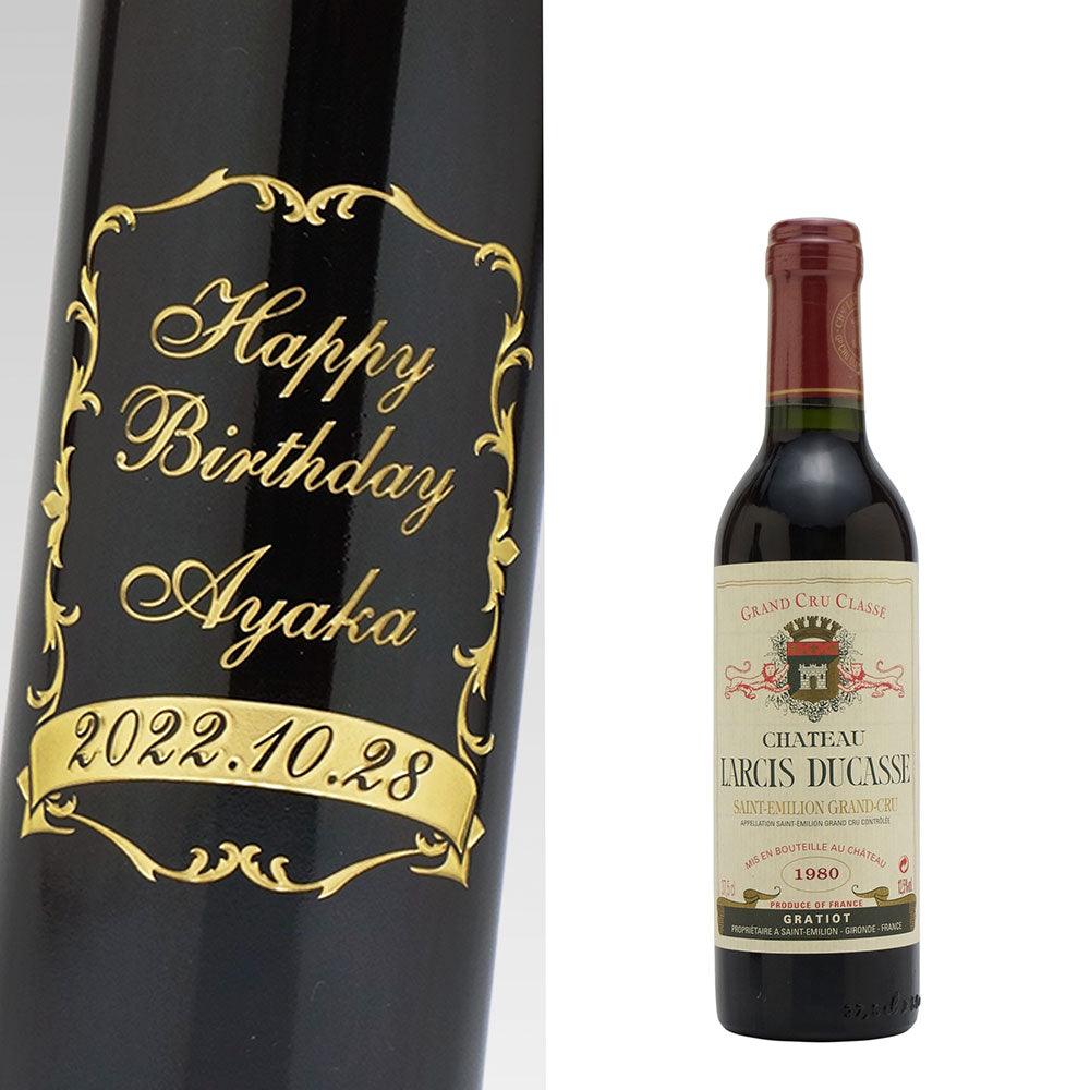 1987年 生まれ年ワイン(ハーフ) 名前入り彫刻のお酒 昭和62年 375ml