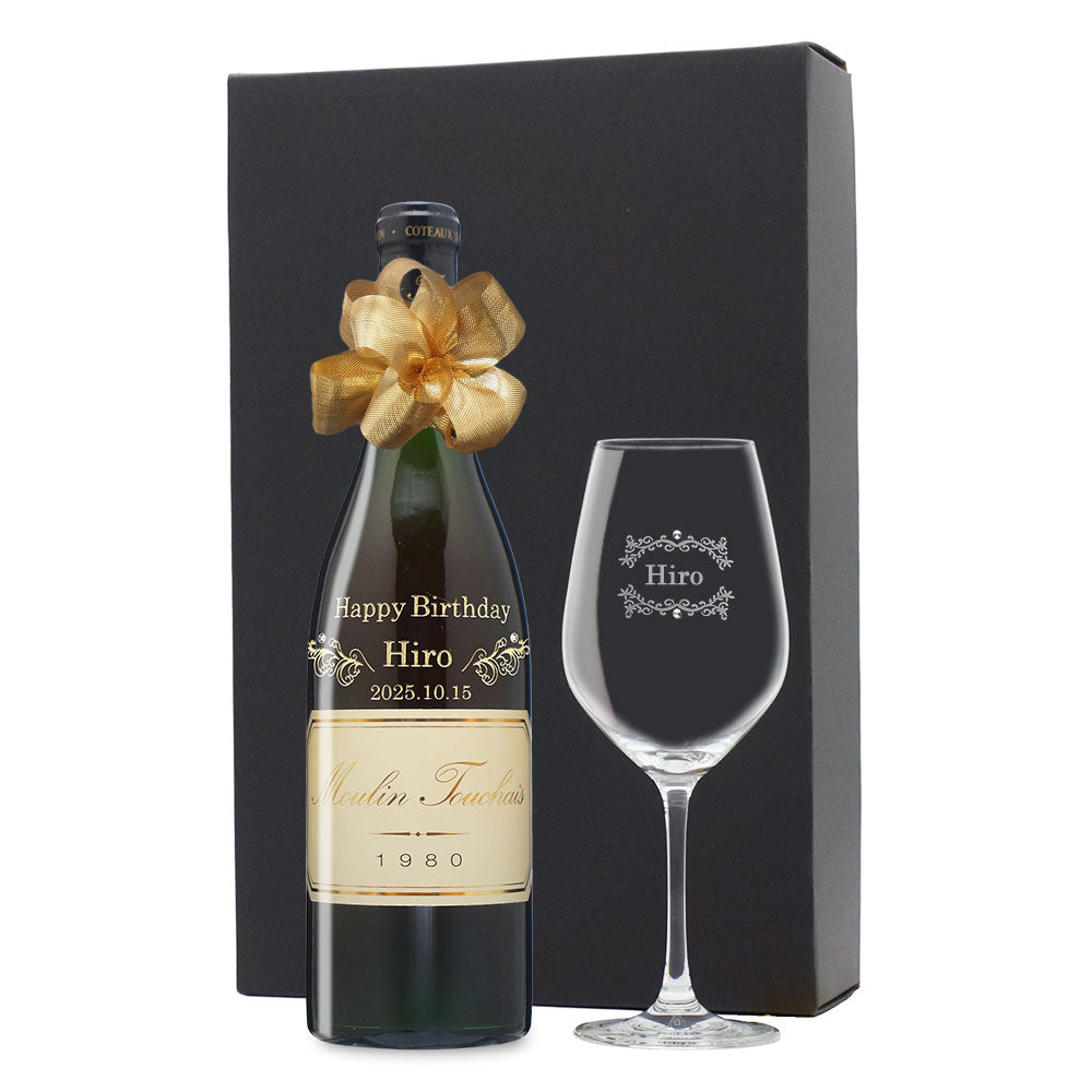 1980年 生まれ年ワイン グラスのセット 名前入り彫刻のお酒 昭和55年