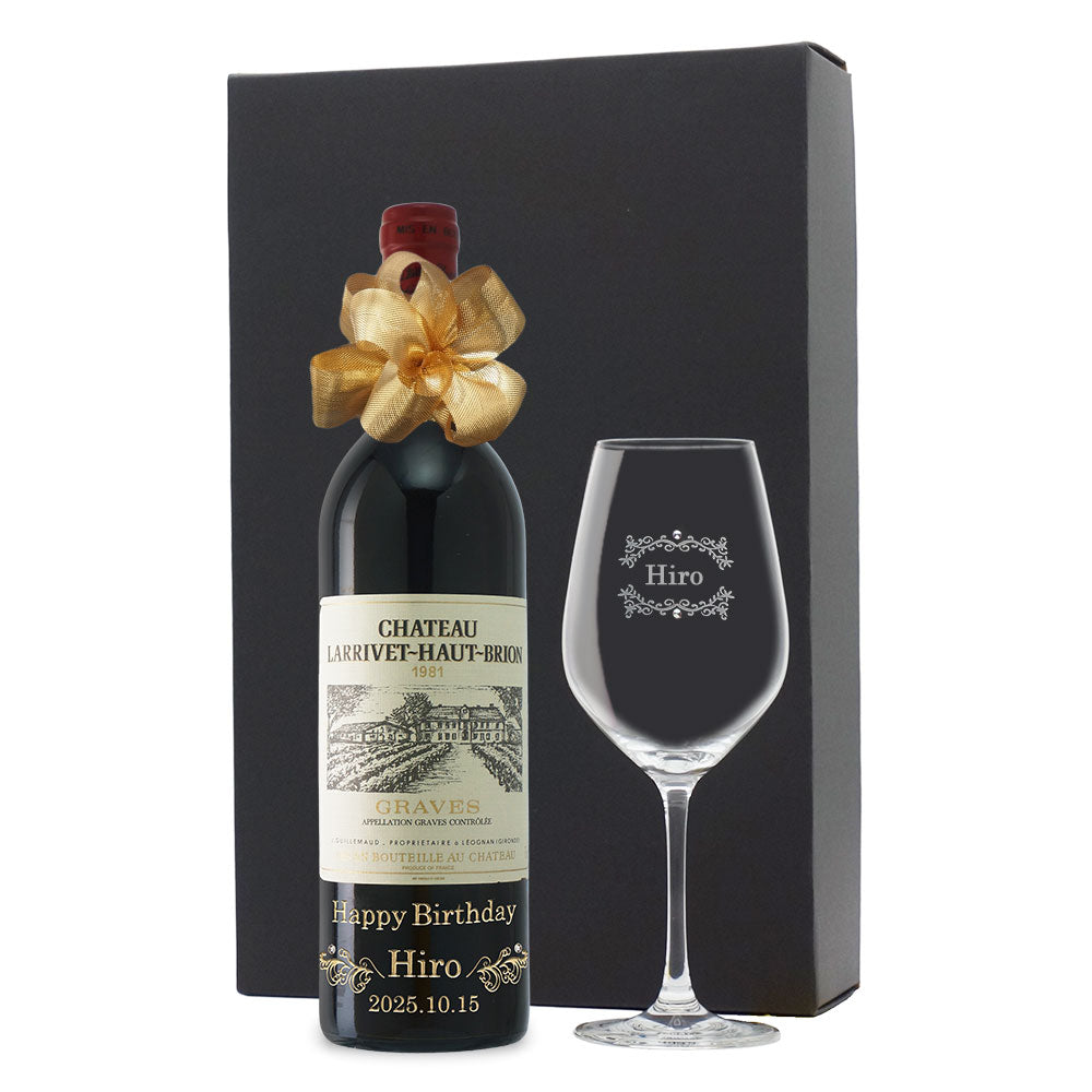 1981年 生まれ年ワイン グラスのセット 名前入り彫刻のお酒 昭和56年