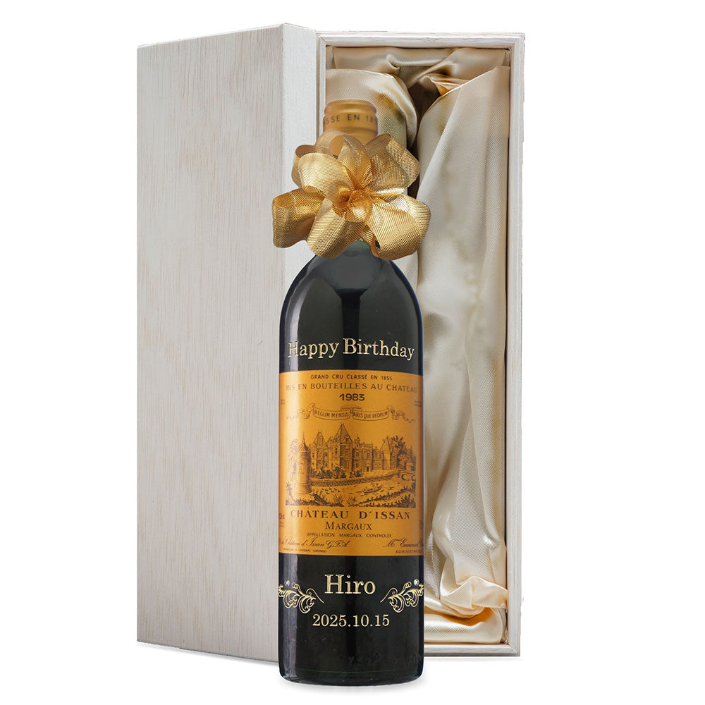 1983年 生まれ年ワイン 名前入り彫刻のお酒【木箱入】昭和58年