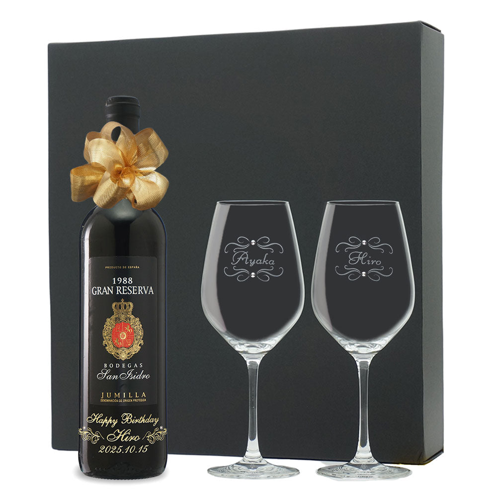 1988年 生まれ年ワイン ペアグラスのセット 名前入り彫刻のお酒 昭和63年