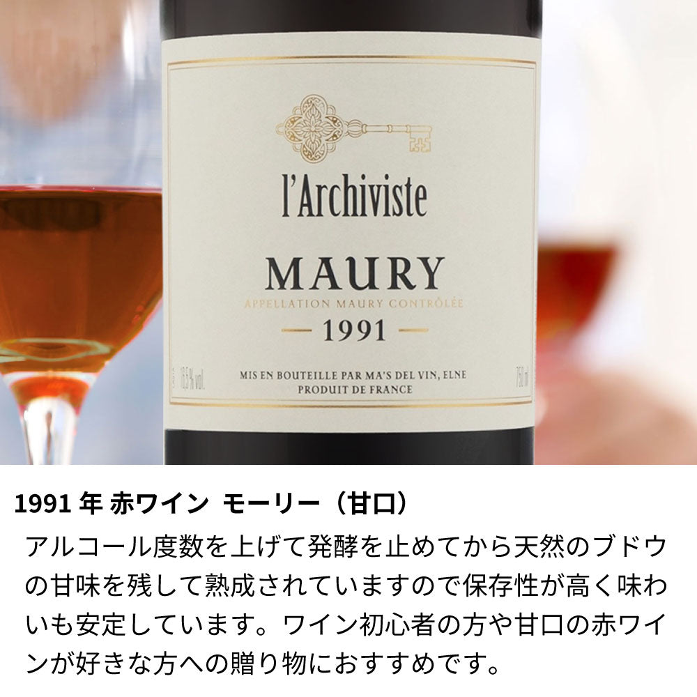 1991年 生まれ年ワイン 着物付 侍 平成3年