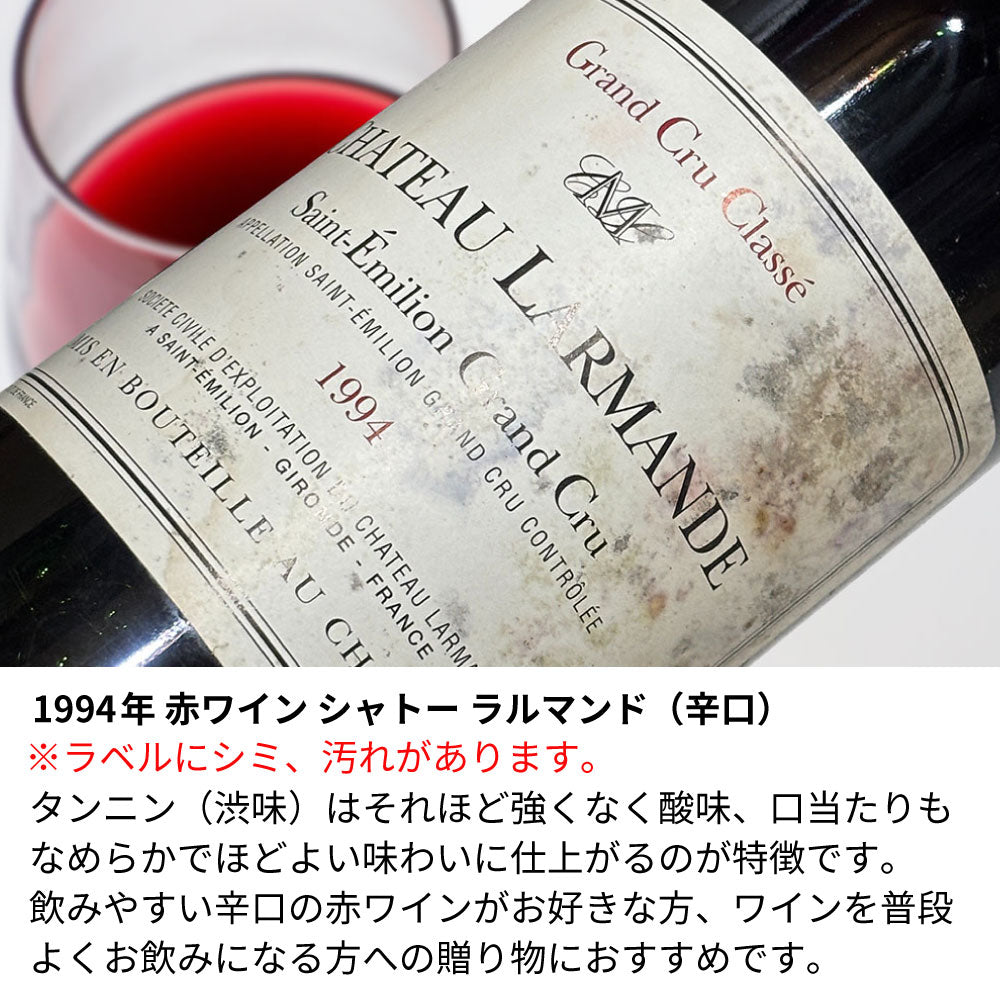 1994年 生まれ年ワイン 【当日発送】彫刻なし 木箱入 平成6年