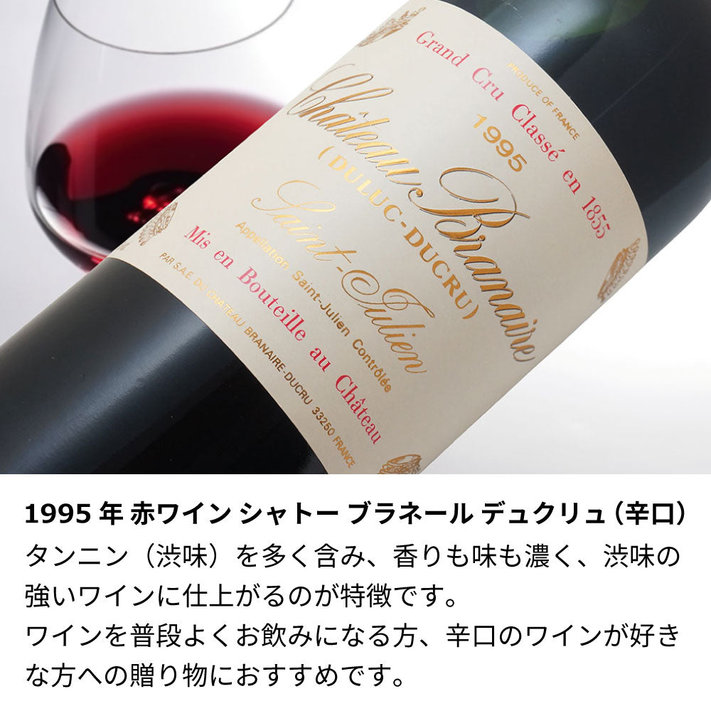 1995年 生まれ年ワイン 着物付 侍 平成7年