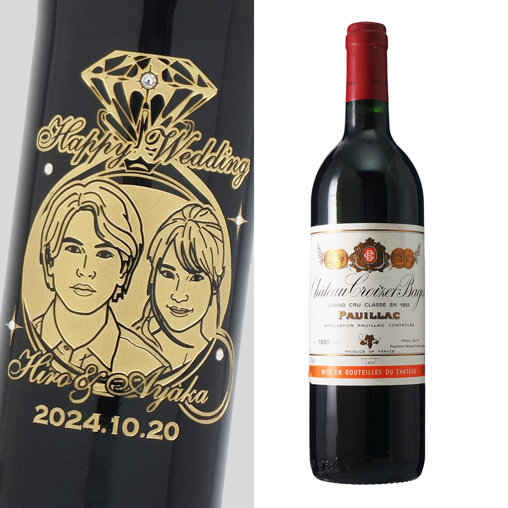 1995年 結婚記念年 / 誕生日 生まれ年ワイン 名前 似顔絵の彫刻 木箱入 平成7年