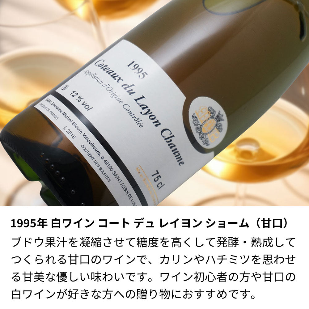 1995年(当たり年) 生まれ年ワイン 【当日発送】彫刻なし 木箱入 平成7年