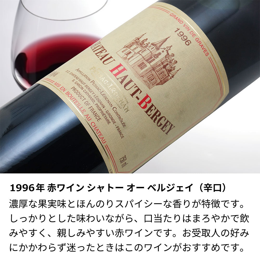 1996年 生まれ年ワイン 名前入り彫刻のお酒【木箱入】平成8年