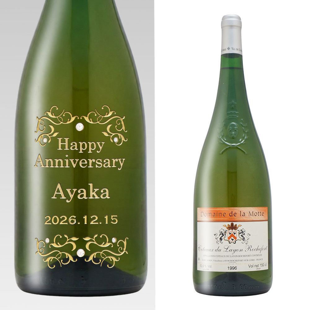 1996年 生まれ年ワイン 名前入り彫刻のお酒 1500ml【木箱入】平成8年 マグナム