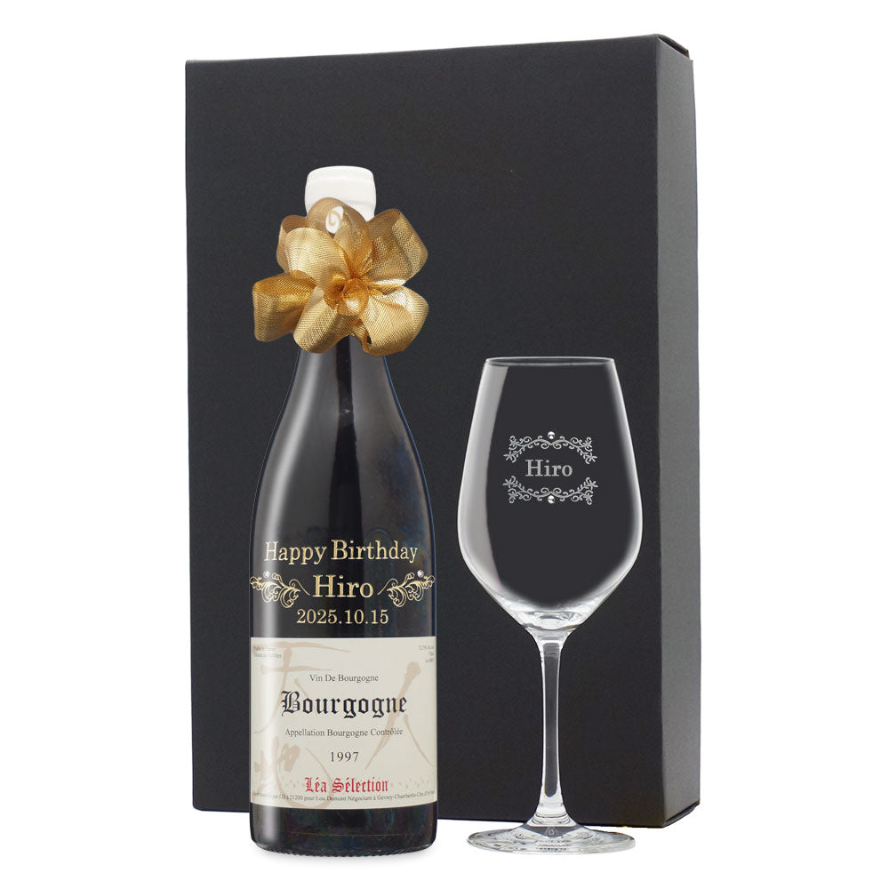 1997年 生まれ年ワイン グラスのセット 名前入り彫刻のお酒 平成9年