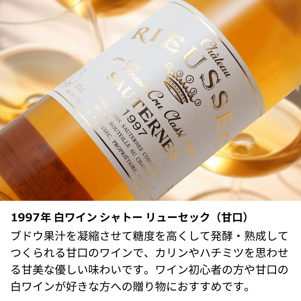 1997年 生まれ年ワイン グラスのセット 名前入り彫刻のお酒 平成9年