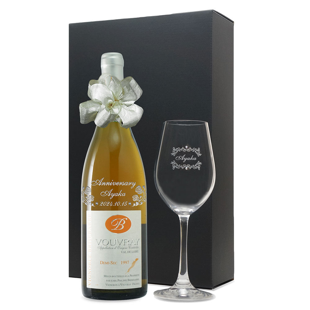 1997年 生まれ年ワイン グラスのセット 名前入り彫刻のお酒 平成9年