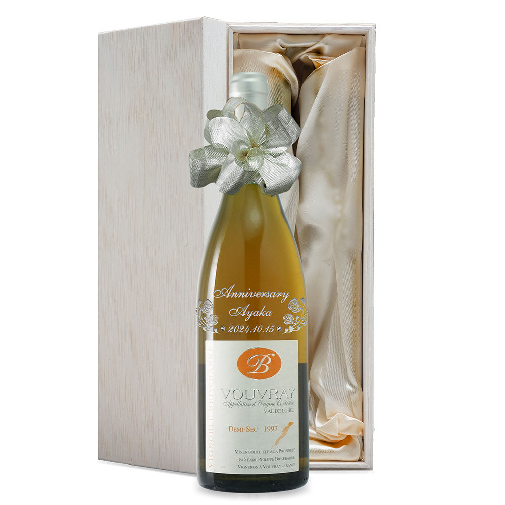 1997年 生まれ年ワイン 名前入り彫刻のお酒【木箱入】平成9年