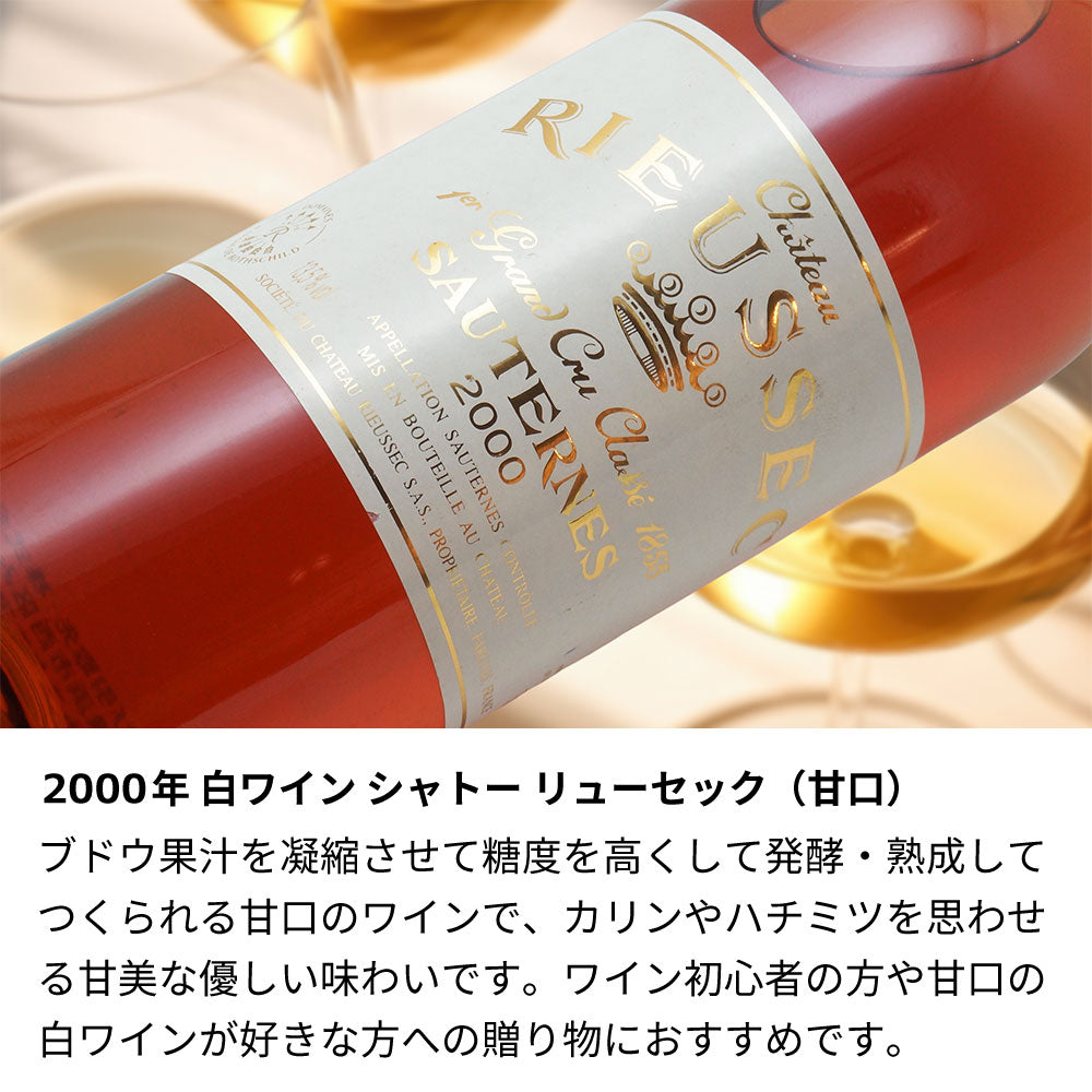 2000年 生まれ年ワイン 着物付 侍 平成12年