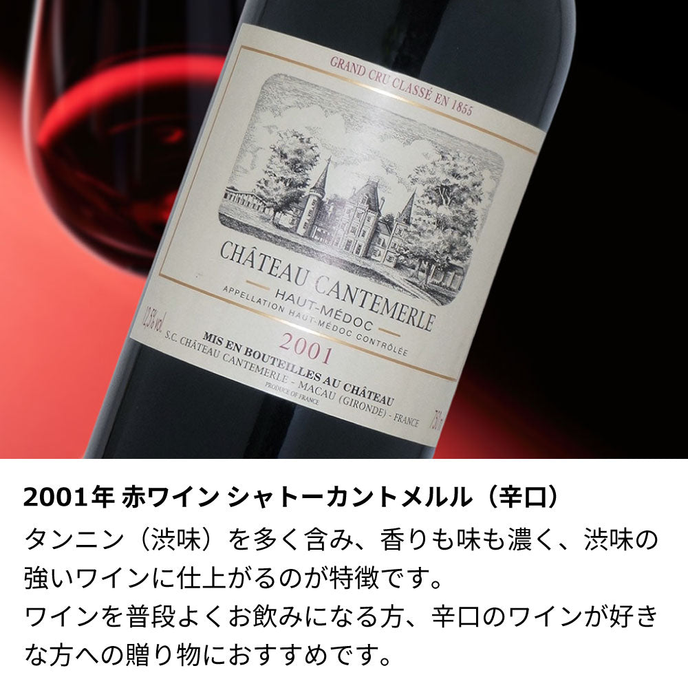 2001年 結婚記念年 / 誕生日 生まれ年ワイン 名前 似顔絵の彫刻 木箱入 平成13年