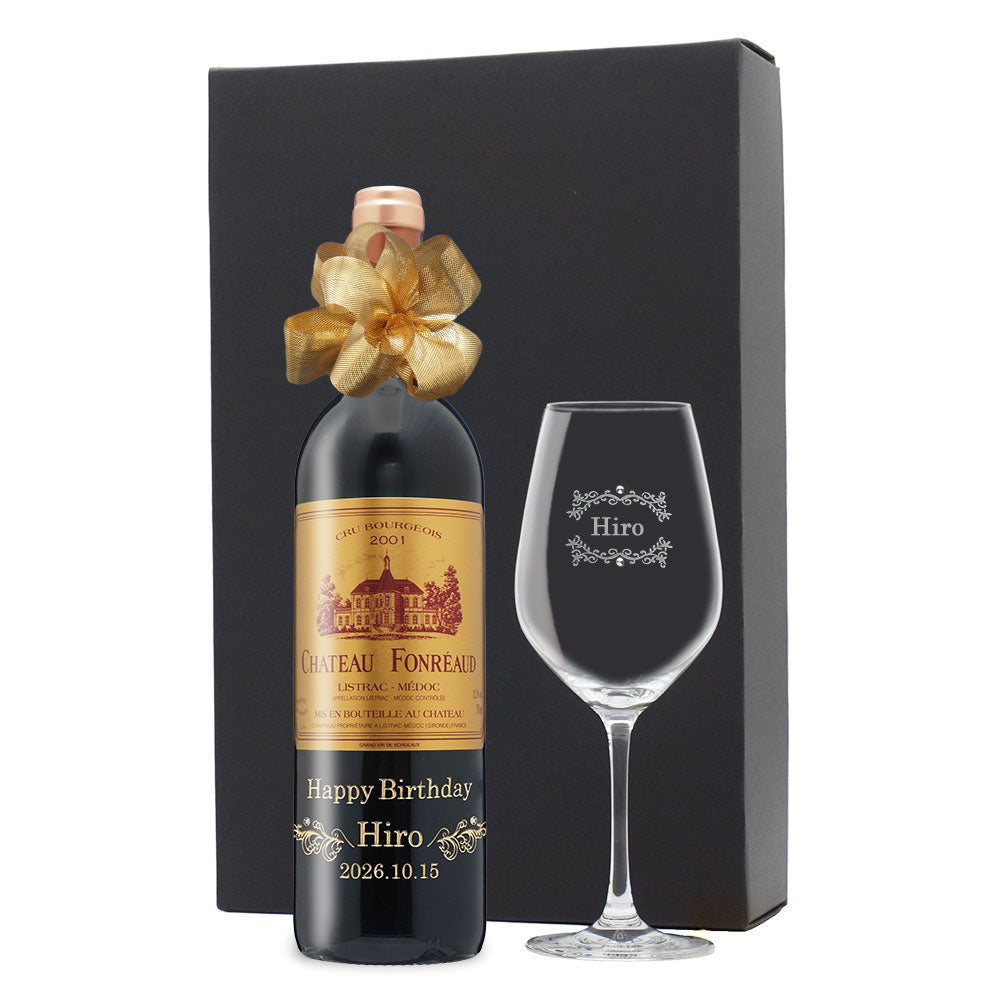 2001年 生まれ年ワイン グラスのセット 名前入り彫刻のお酒 平成13年