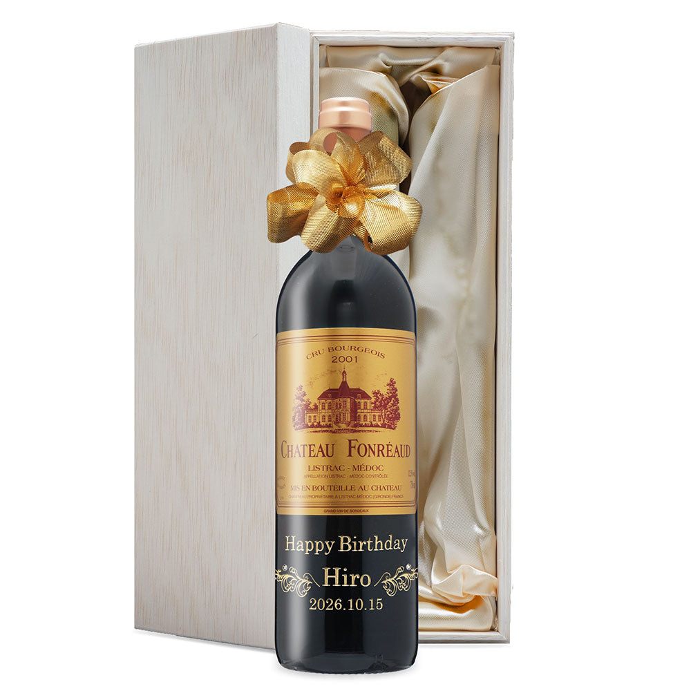 2001年 生まれ年ワイン 名前入り彫刻のお酒【木箱入】平成13年