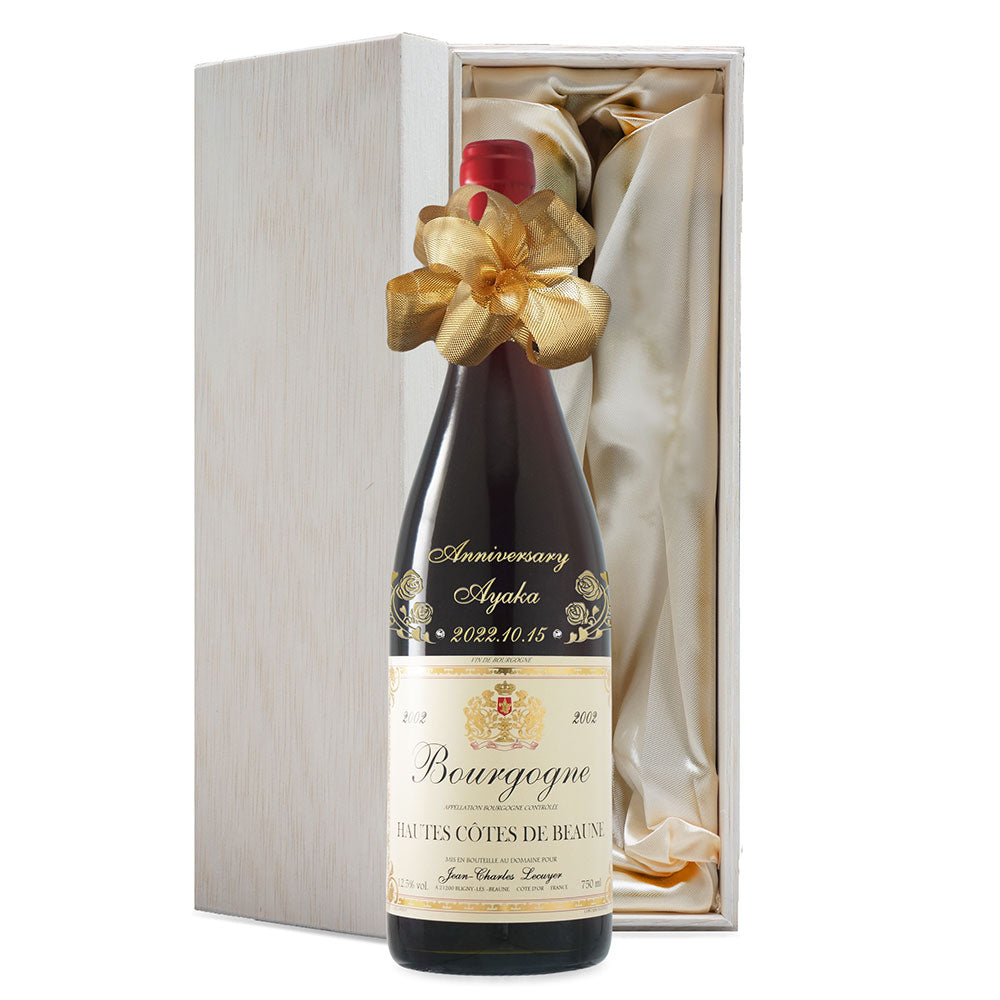 2002年 生まれ年ワイン 名前入り彫刻のお酒【木箱入】平成14年