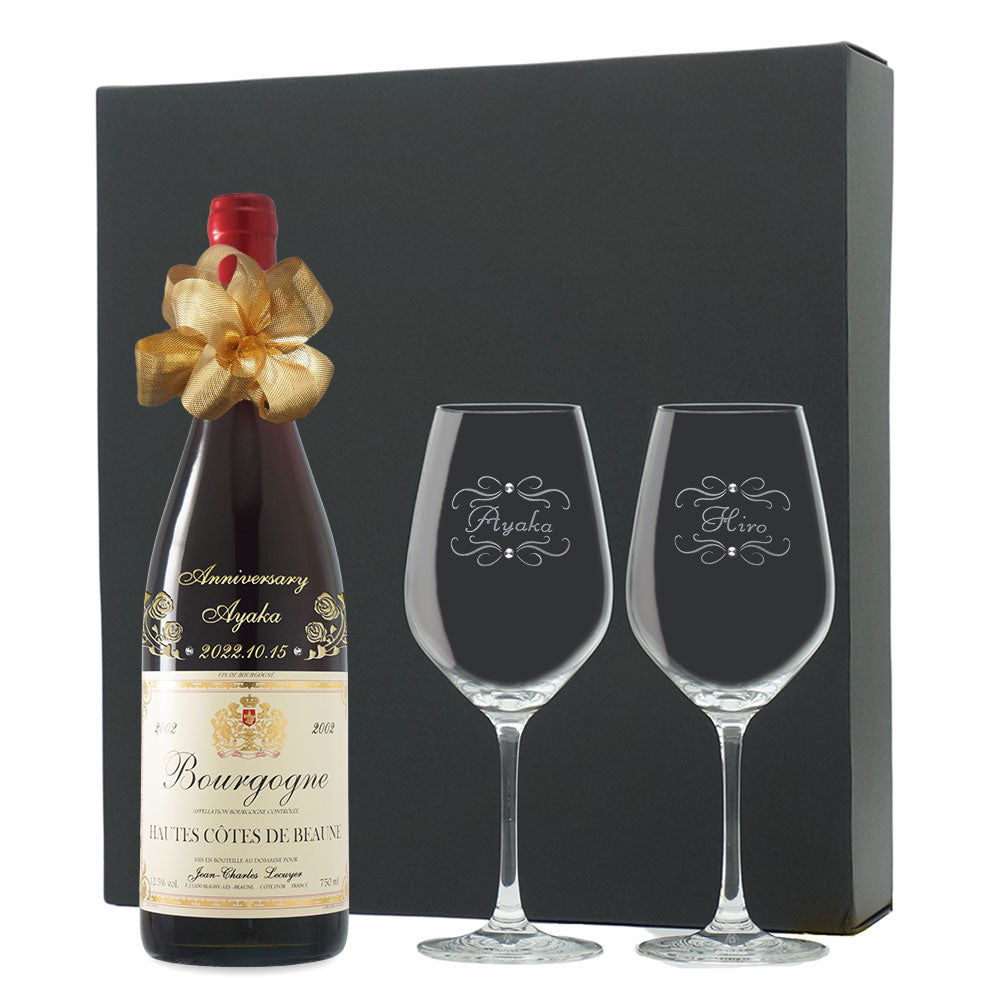 2002年 生まれ年ワイン ペアグラスのセット 名前入り彫刻のお酒 平成14年