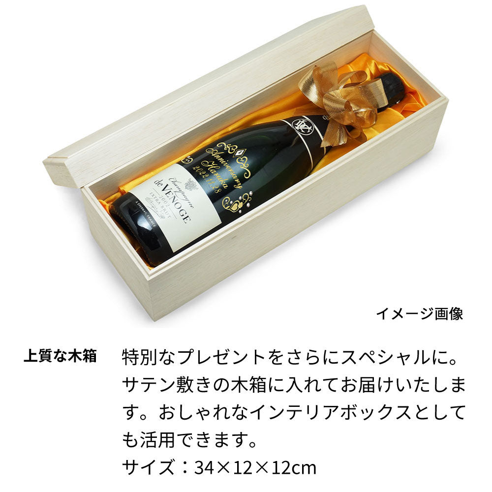 2023年 生まれ年ワイン スパークリング 名前入り彫刻 750ml 令和5年