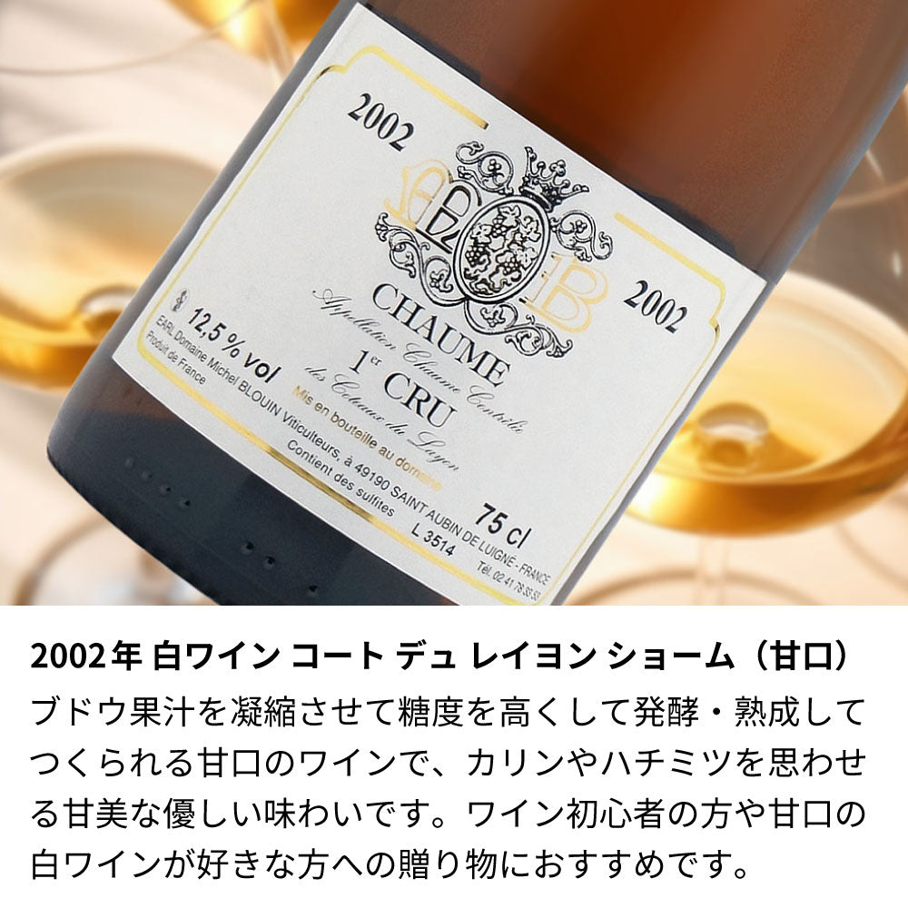 2002年 生まれ年ワイン 名前入り彫刻のお酒【木箱入】平成14年
