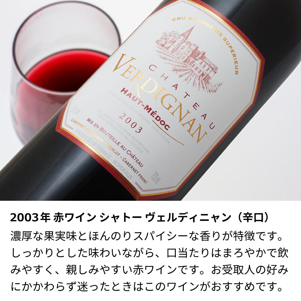 2003年 生まれ年ワイン 名前入り彫刻のお酒【木箱入】平成15年