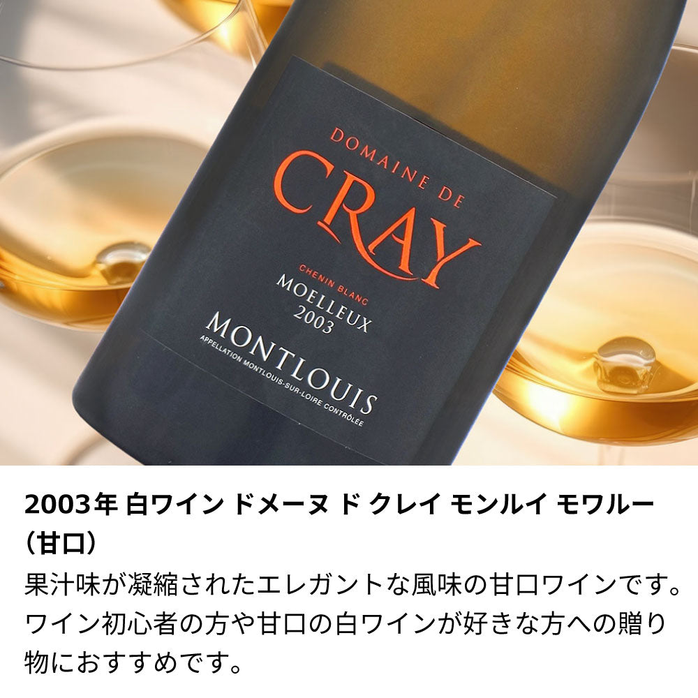 2003年 生まれ年ワイン 名前入り彫刻のお酒【木箱入】平成15年