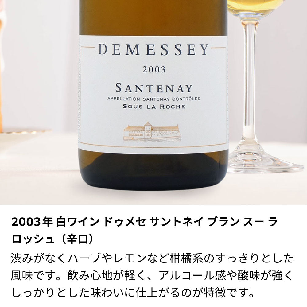 2003年 生まれ年ワイン 名前入り彫刻のお酒【木箱入】平成15年