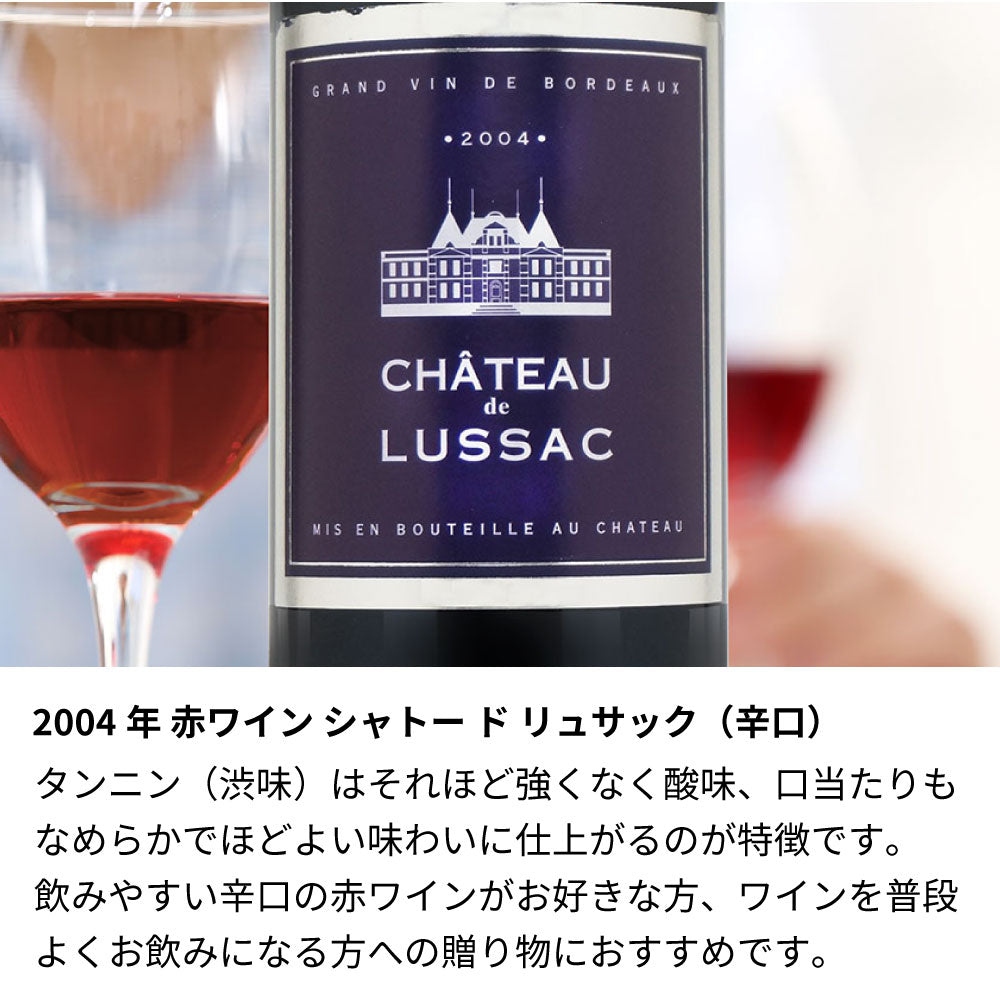 2004年 生まれ年ワイン 名前入り彫刻のお酒 着物付 姫 平成16年