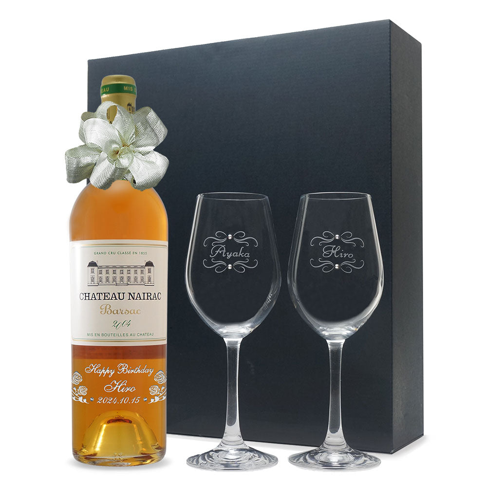 2004年 生まれ年ワイン ペアグラスのセット 名前入り彫刻のお酒 平成16年