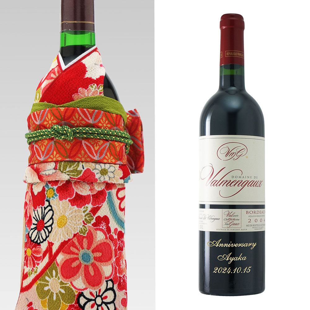 2004年 生まれ年ワイン 名前入り彫刻のお酒 着物付 姫 平成16年