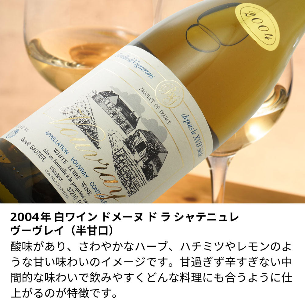 2004年 生まれ年ワイン 名前入り彫刻のお酒 着物付 姫 平成16年