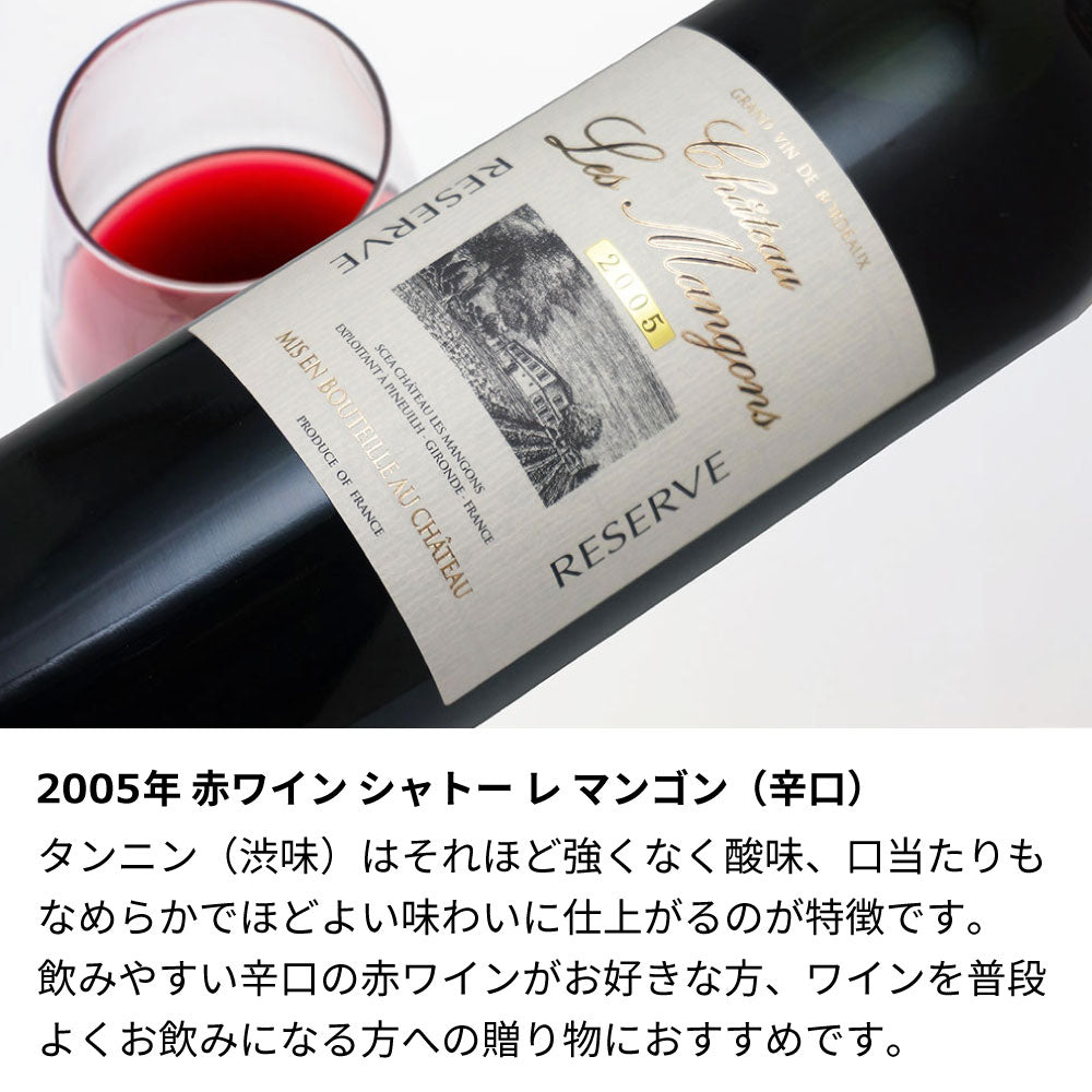 2005年 生まれ年ワイン 名前入り彫刻のお酒 着物付 姫 平成17年 令和7年 20歳