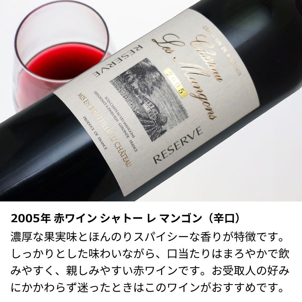 2005年 生まれ年ワイン グラスのセット 名前入り彫刻のお酒 着物付 姫 平成17年 令和7年 20歳