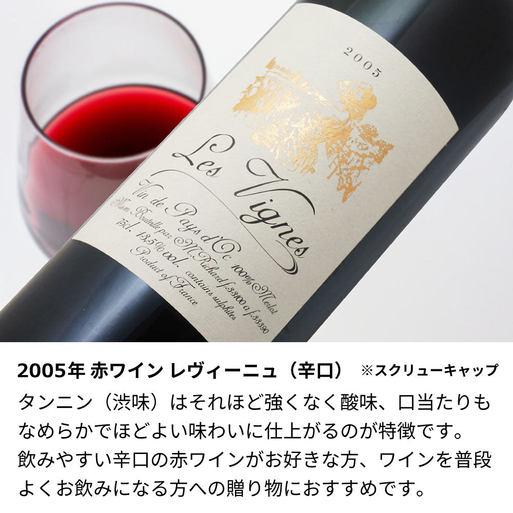 2005年 生まれ年ワイン 名前入り彫刻のお酒 着物付 姫 平成17年 令和7年 20歳
