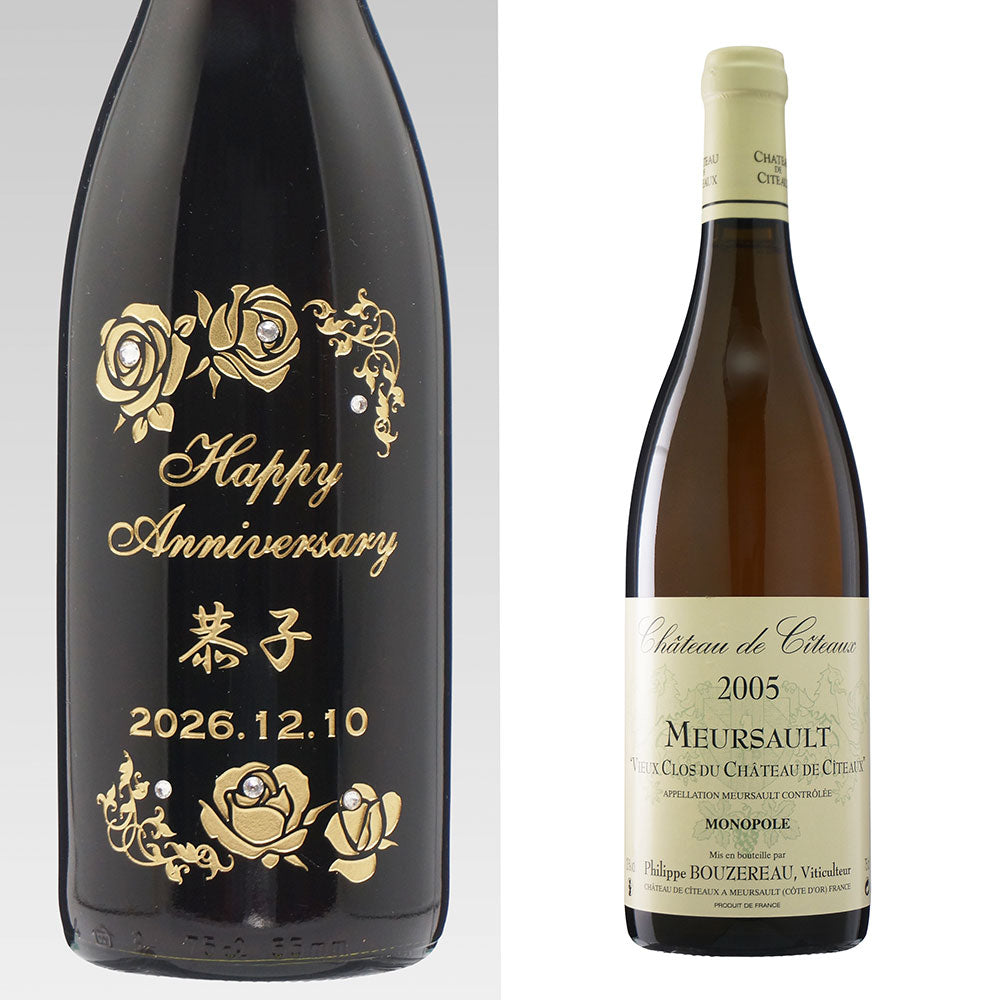 2005年 生まれ年ワイン 名前入り彫刻のお酒【木箱入】平成17年 20歳