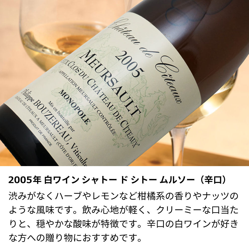 2005年 生まれ年ワイン 【当日発送】彫刻なし 木箱入 平成17年 20歳