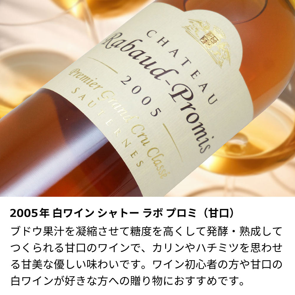 2005年 結婚記念年 / 誕生日 生まれ年ワイン 名前 似顔絵の彫刻 木箱入 平成17年